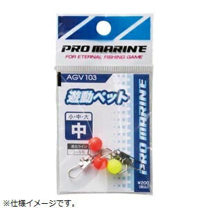 遊動ペット 大