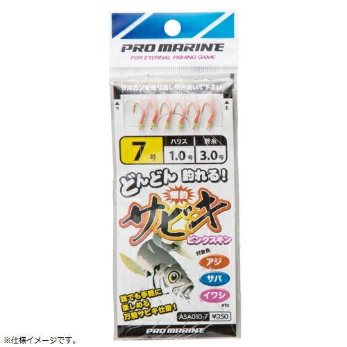 ピンクサビキ 6号