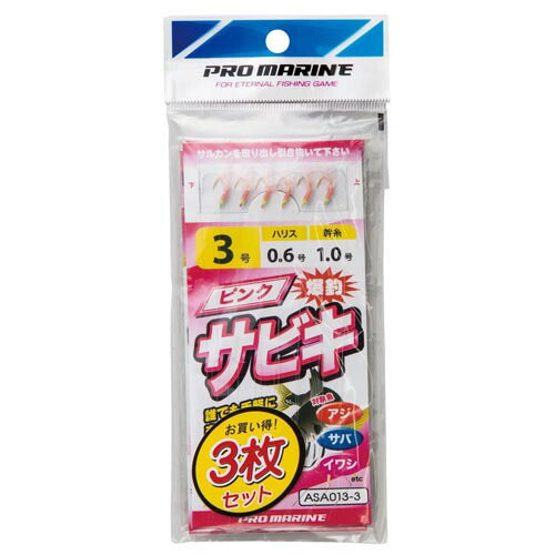 ピンクサビキ 3号 3P