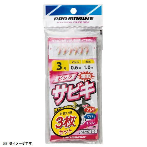 【アウトレット】ピンクサビキ 10号 3P