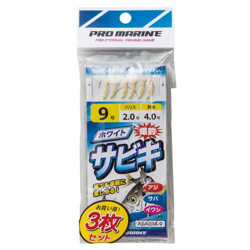 ホワイトサビキ 9号 3P