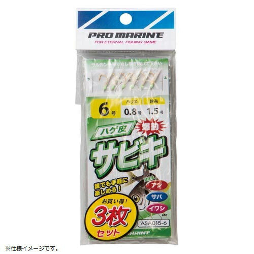 【アウトレット】ハゲ皮サビキ 5号 3P