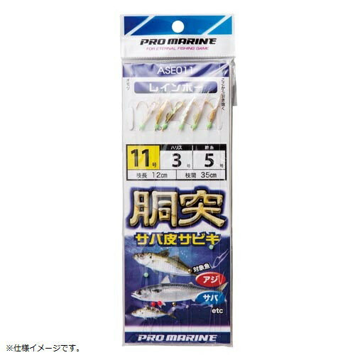 胴突サバ皮サビキ 12-4号