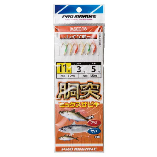 胴突ミックスサビキ 11-3号