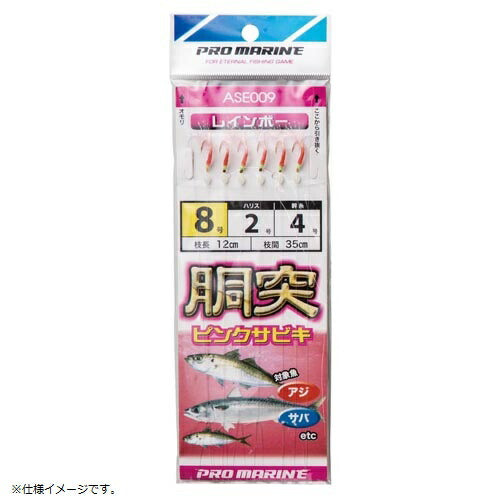 【アウトレット】胴突ピンクサビキ 12-4号