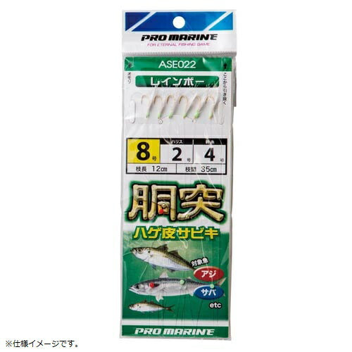 胴突ハゲ皮サビキ 9号