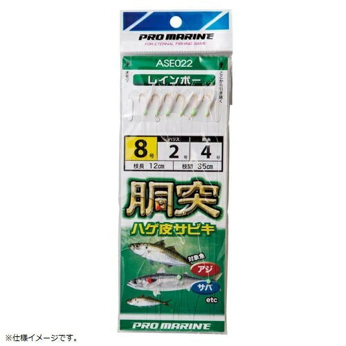 胴突ハゲ皮サビキ 10号