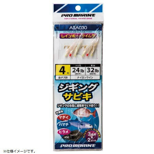 ジギングサビキ 6号 3本針