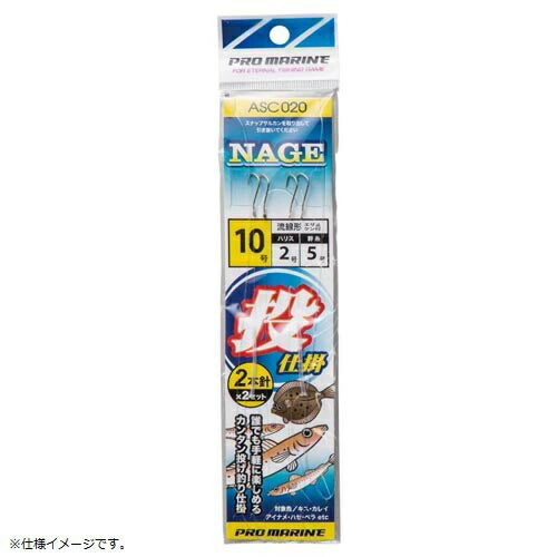 投仕掛2本針 7号