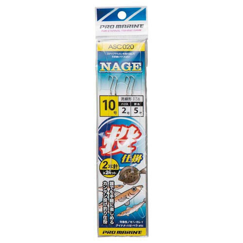 投仕掛2本針 10号