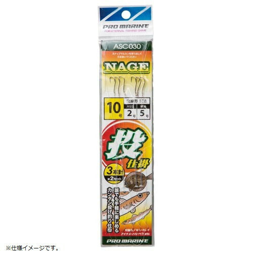 【アウトレット】投仕掛3本針 8号