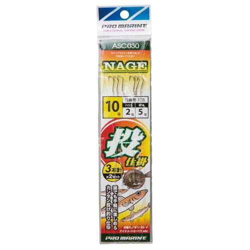 投仕掛3本針 10号