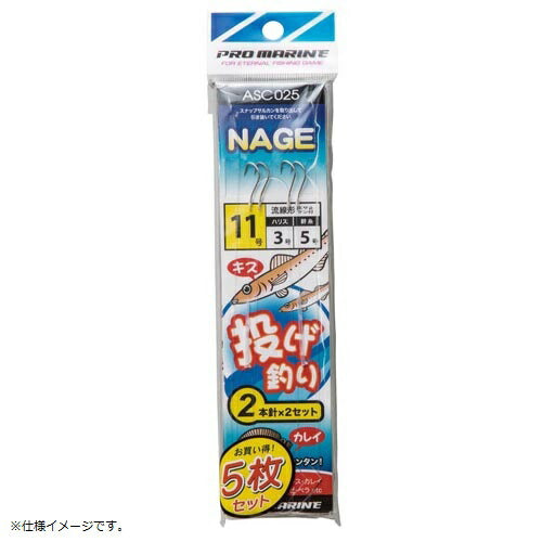 【アウトレット】投仕掛2本針 10号 5P