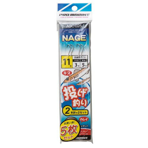 投仕掛2本針 11号 5P