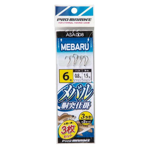 【アウトレット】メバル胴突仕掛3本針 6号 3P