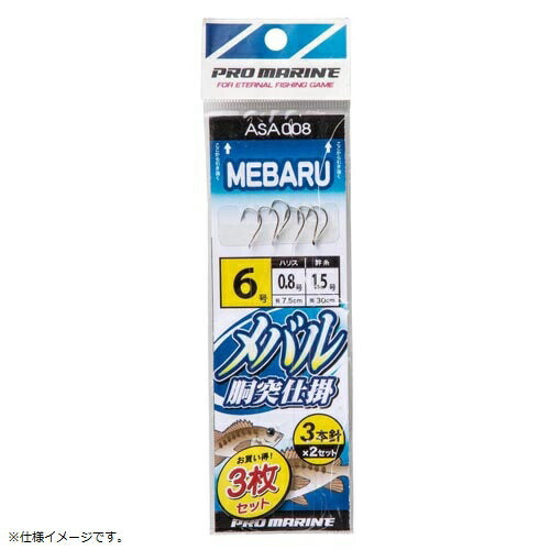 【アウトレット】メバル胴突仕掛3本針 7号 3P