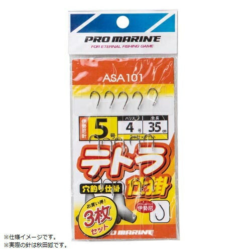 テトラ仕掛 秋田狐 9号 3P 3本針