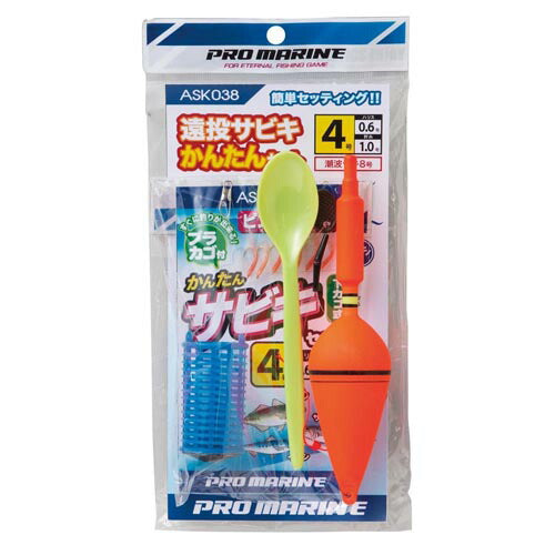 遠投サビキかんたんセット 4号