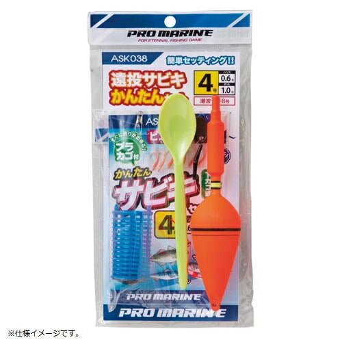 遠投サビキかんたんセット 8号
