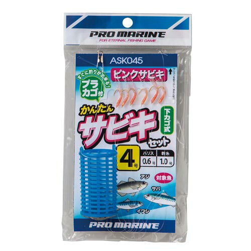 簡単サビキ仕掛セット ピンク 4号