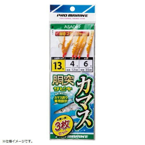 カマス胴突きサビキ 15号 3P