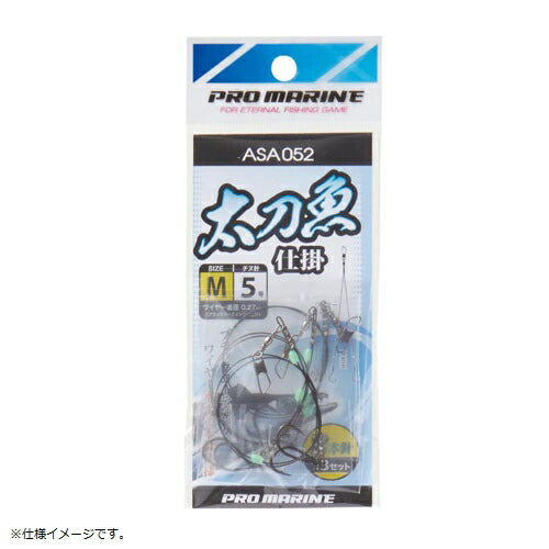 【アウトレット】太刀魚仕掛け 水平2本針 S