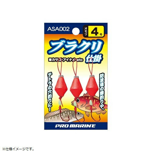 ブラクリ仕掛 6号