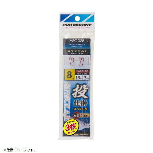 投仕掛SP 赤針2本針 7号 3P