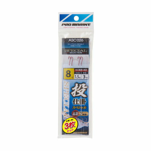 投仕掛SP 赤針2本針 8号 3P