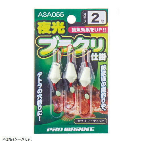 【アウトレット】夜光ブラクリ仕掛 8号