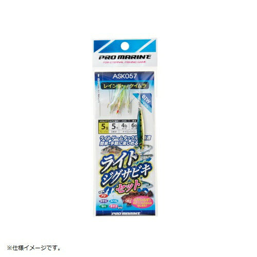 【アウトレット】ライトジグサビキセット 3g BIW ブルーイワシ