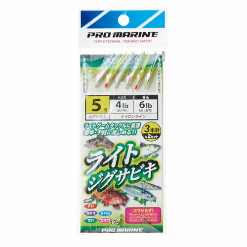 ライトジグサビキ 5号