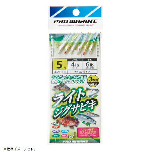 ライトジグサビキ 6号