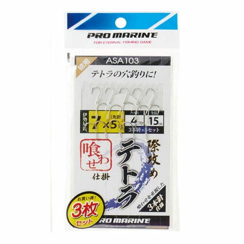 際攻めテトラ仕掛食わせ 7-4号 3P 3本針