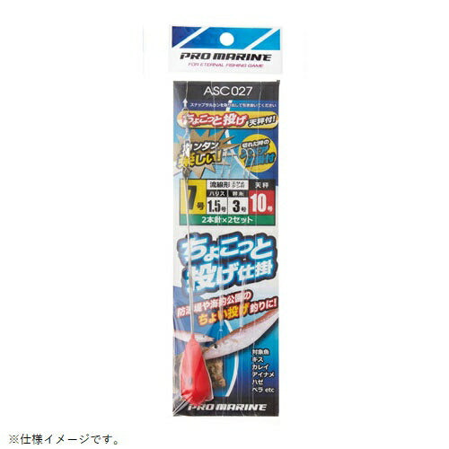 ちょこっと投げ仕掛セット 7号 天秤5号