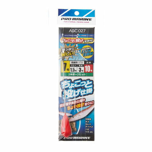 ちょこっと投げ仕掛セット 7号 天秤10号