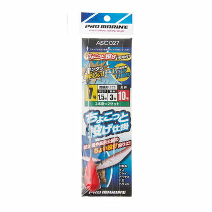ちょこっと投げ仕掛セット 7号 天秤10号