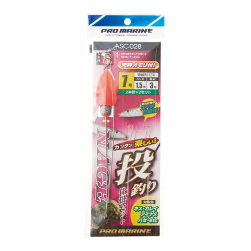 投釣り仕掛セット 7号 天秤8号オレンジ