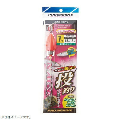 投釣り仕掛セット 9号 天秤8号オレンジ