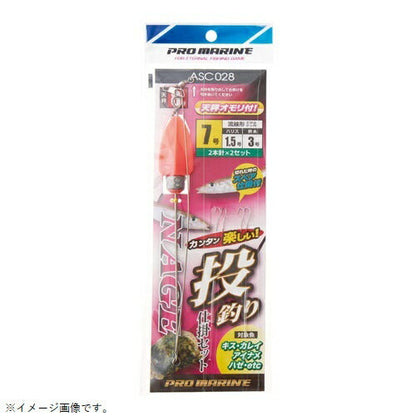 投釣り仕掛セット 8号 天秤10号グリーン