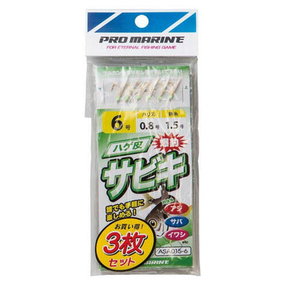 ハゲ皮サビキ オーロラ 3号 1.75m 3枚セット アジ サバ イワシ 3枚組
