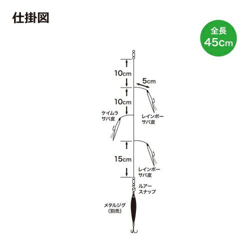 ライトジグサビキショート 4号