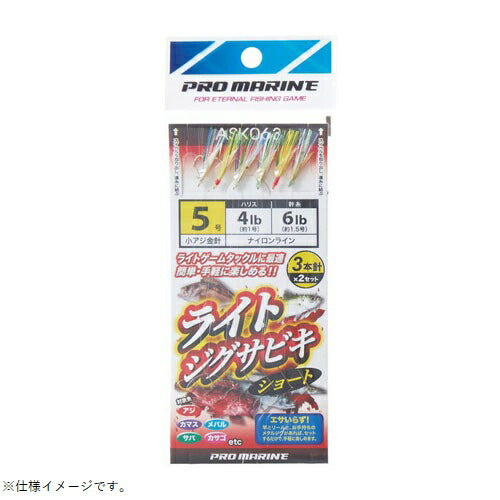 【アウトレット】ライトジグサビキショート 6号
