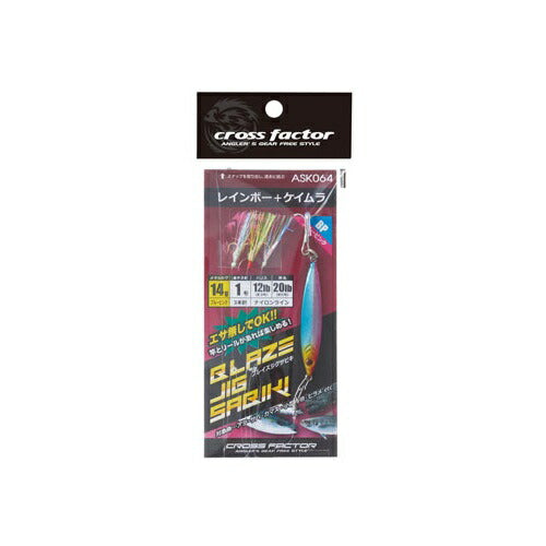 ブレイズジグサビキセット BP ブルーピンク 14g