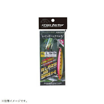 【アウトレット】ブレイズジグサビキセット PIW ピンクイワシ 14g