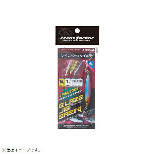 【アウトレット】ブレイズジグサビキセット BP ブルーピンク 40g