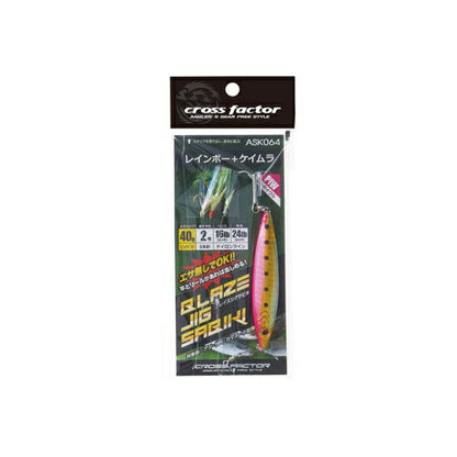 【アウトレット】ブレイズジグサビキセット PIW ピンクイワシ 40g