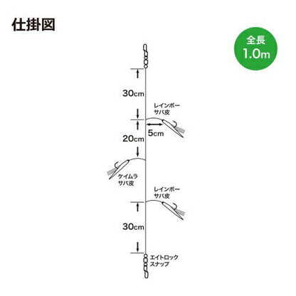 【アウトレット】ショアジグサビキ 1号