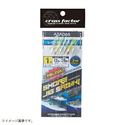 ショアジグサビキ 2号