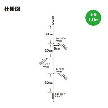 【アウトレット】ショアジグサビキ 2号